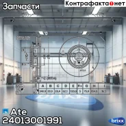 ���� ��������� Ate ���. 24.0130-0199.1 24013001991 ����