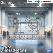 ���� ��������� Ate ���. 24.0132-0100.1 24013201001 ����