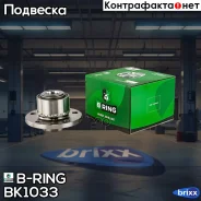 ������� � ������. � ����� VW Polo (01-) (�����. ) [d=126.5 � ABS] (BK1033) B-RING FRST B-RING ���. BK1033 BK1033 ����