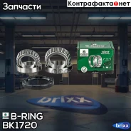 ��������� ������� OPEL Frontera B II (98-) (�����. �����. ) [45x75x20/40x68x18] (BK1720) B-RING FRST B-RING ���. BK1720 BK1720 ����
