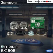 ��������� ������� Daewoo Matiz (98-) (�����. �����. ) [35x60x15.9/35x60x15.9] (BK1805) B-RING FRST B-RING ���. BK1805 BK1805 ����