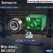 ��������� ������� LADA Largus (12-), Renault Logan (04-) �����. (�����. ) [37x72x37] (BK1902) B-RING B-RING ���. BK1902 BK1902 ����