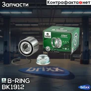��������� ������� Renault Logan (04-) (����. �����. ) [�����. 25x52x37] (BK1912) B-RING FRST B-RING ���. BK1912 BK1912 ����