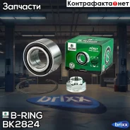 ��������� ������� Honda Cr-v (01-), Civic (05-), Fr-v (05-) (�����. �����. ) [45x84x42/40� ABS] (BK28 B-RING ���. BK2824, ������ BK2824 ����
