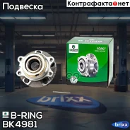 ������� � ������. � ����� Nissan Teana II (08-) (�����. ) [d=136 � ABS] (BK4981) B-RING FRST B-RING ���. BK4981 BK4981 ����