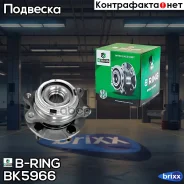 ������� � ������. � ����� Nissan Murano I (02-) (�����. ) [d=136 � ABS] (BK5966) B-RING FRST B-RING ���. BK5966 BK5966 ����