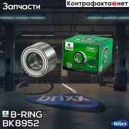 ��������� ������� Toyota Avensis (97-), Geely Emgrand EC7 (09-) (�����. �����. ) [40x74x42] (BK8952) B-RING ���. BK8952 BK8952 ����