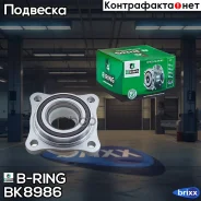 ������� � ������. � ����� Toyota Land Cruiser (03-) (�����. ) [� ABS] (BK8986) B-RING FRST B-RING ���. BK8986 BK8986 ����