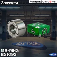 ��������� ������� Mazda 626 (92-), 6 (02-) (�����. ) [42x80x45] (BS1093) B-RING FRST B-RING ���. BS1093 BS1093 ����