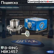 ������� � ������. � ����� FORD Focus II (03-) (�����. ) [d=131.5 � ABS] (HBK1457) B-RING Hrdig B-RING ���. HBK1457 HBK1457 ����