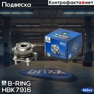 ������� � ������. � ����� Suzuki Grand Vitara II (JT) (05-) (�����. ����. ) [d=114.3 � ABS] (HBK7916) B-RING ���. HBK7916 HBK7916 ����