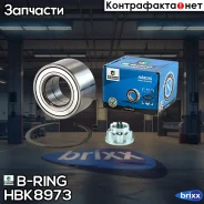 ��������� ������� Toyota Avensis II (03-) (�����. �����. ) [45x84x45] (HBK8973) B-RING Hrdig B-RING ���. HBK8973 HBK8973 ����