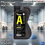 Bizol Allround