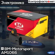 ������ ������� ������� AM1066 General Motors Cruze, Lacetti, Astra-H BM-Motorsport ���. AM1066 AM1066 ����