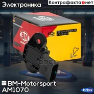 ������ ������� ������� AM1070 VAG POLO Sedan 1.6 2010- BM-Motorsport ���. AM1070 AM1070 ����