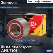 ��������� ������ ������� ��� 2108-2112, 1117-1119, 2170, 2190, 2192, 2194 BM-Motorsport ���. AML7101 AML7101 ����
