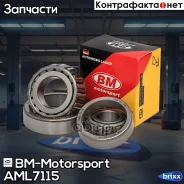 �������� ����������� �������� ������� AML 7115 ��� 2101-2107 BM-Motorsport ���. AML7115 AML7115 ����