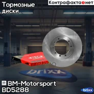 ���� ��������� |���, ����, ��� | BM-Motorsport ���. BD5288 BD5288 ����