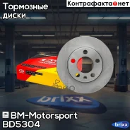 ���� ��������� | ���, ����, ��� | BM-Motorsport ���. BD5304 BD5304 ����