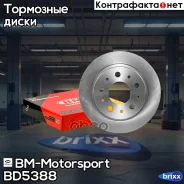 ���� ��������� |���, ����, ��� | BM-Motorsport ���. BD5388 BD5388 ����