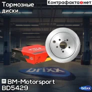 ���� ��������� ������ Subaru Forester III (SH/S12) BD5429 BM-Motorsport ���. BD5429 BD5429 ����