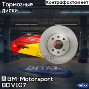 ���� ��������� �������� ������������� (1��. ) BM-Motorsport ���. BDV107 BDV107 ����