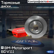 ���� ��������� ������������� | �����, ����, ��� | BM-Motorsport ���. BDV111 BDV111 ����