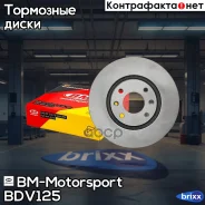 ���� ��������� ������������� 283X26MM 4/108 | �����, ����, ��� | BM-Motorsport ���. BDV125 BDV125 ����