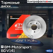 ���� ��������� ������������� �������� BDV141 Citroen/Peugeot/FIAT C4, C-Crosser, 4007, ASX, Lancer, Outlander BM-Motorsport ���. BDV141 BDV141 ����
