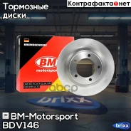 ���� ��������� �������� ������������� 354X32MM BDV146 Toyota Land Cruiser VII (J200)Sequoia II (XK60)Tundra II BM-Motorsport ���. BDV146 BDV146 ����
