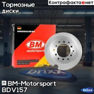 ���� ��������� | ����� ����/��� | BM-Motorsport ���. BDV157 BDV157 ����
