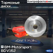���� ��������� �������� ������������� Chery Tiggo BDV162 BM-Motorsport ���. BDV162 BDV162 ����