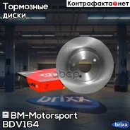 ���� ��������� ������������� | ����� ����/��� | BM-Motorsport ���. BDV164 BDV164 ����