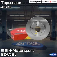 ���� ��������� ������������� | ����� ����/��� | BM-Motorsport ���. BDV161 BDV161 ����