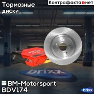 ���� ��������� �������� ������������� Haval F7 / F7x BDV174 BM-Motorsport ���. BDV174 BDV174 ����