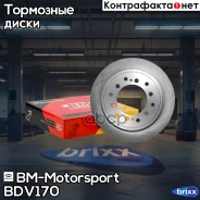 ���� ��������� �������� ������������� Toyota BDV170 BM-Motorsport ���. BDV170 BDV170 ����
