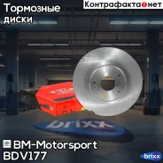 ���� ��������� �������� ������������� Geely Coolray BDV177 BM-Motorsport ���. BDV177 BDV177 ����