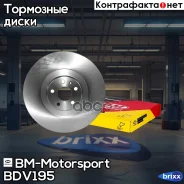 ���� ��������� �������� ������������� Volvo XC60 II, XC90 II, Tugella FY11 BDV195 BM-Motorsport ���. BDV195 BDV195 ����