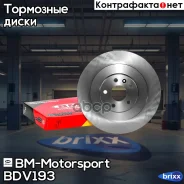 ���� ��������� ������ ������������� Volvo XC90 BDV193 BM-Motorsport ���. BDV193 BDV193 ����