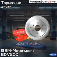 ���� ��������� ������������� ������ Nissan Patrol VI 10-, QX56 II 10-13, QX80 13- BDV200 BM-Motorsport ���. BDV200 BDV200 ����