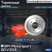 ���� ��������� ������������� ������ Mitsubishi Pajero Sportii BDV204 BM-Motorsport ���. BDV204 BDV204 ����