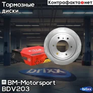 ���� ��������� ������������� ������ Mitsubishi Pajero IV BDV203 BM-Motorsport ���. BDV203 BDV203 ����
