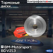 ���� ��������� ������������� ������ Hyundai/KIA Santa FE IV, Optima IV, Sonata VII BDV213 BM-Motorsport ���. BDV213 BDV213 ����