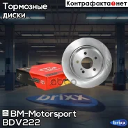���� ��������� ������������� ������ Mercedes-BENZ E-Class III (W211) BDV222 BM-Motorsport ���. BDV222 BDV222 ����