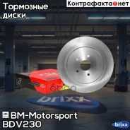 ���� ��������� ������������� ������ Toyota RXIV (RX350, RX200T, RX450H) BDV230 BM-Motorsport ���. BDV230 BDV230 ����