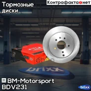 ���� ��������� ������������� ������ GM Captiva, Antara BDV231 BM-Motorsport ���. BDV231 BDV231 ����