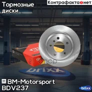 ���� ��������� ������������� �������� BMW 3 Series (F30) 3 Series (F30 LCI) BDV237 BM-Motorsport ���. BDV237 BDV237 ����