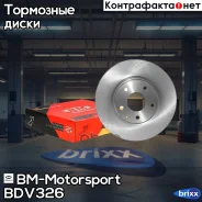 ���� ��������� ������������� �������� Mazda Mazda 6 BDV326 BM-Motorsport ���. BDV326 BDV326 ����