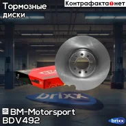 ���� ��������� �����.! 289.8/46x28 9n-95 Iveco BM-Motorsport ���. BDV492 BDV492 ����