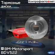 ���� ��������� �������� ������������� Mazda 3/5 03= BM-Motorsport ���. BDV522 BDV522 ����